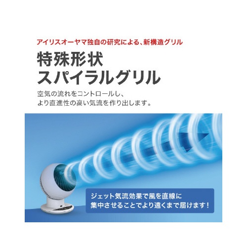 サーキュレーター　１４畳　リモコン首振り　ホワイト