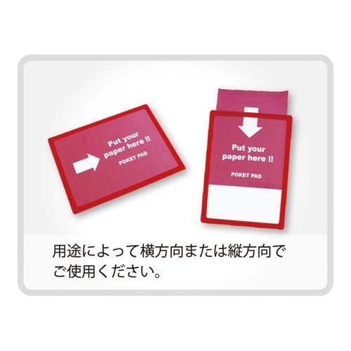 ポケットパッド　Ａ４　白