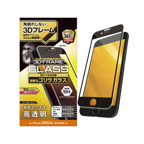 【廃番商品】ｉＰｈｏｎｅＳＥ　第３世代用フィルム　ブラック