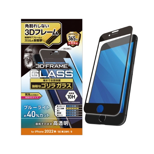 【廃番商品】ｉＰｈｏｎｅＳＥ　第３世代用フィルム