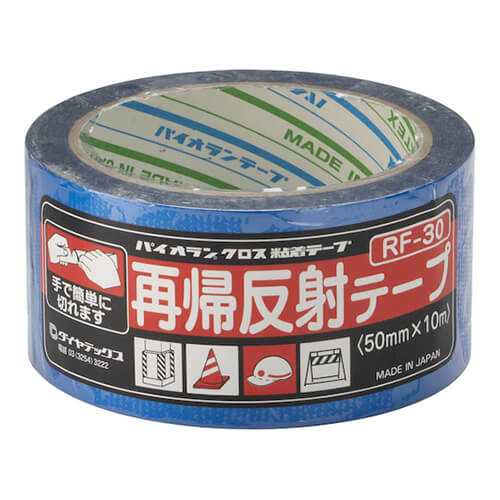 【廃番商品】反射テープ50mm×10m　青　【パイオラン 再帰反射テープ ５０ｍｍ×１０ｍ ブルー】