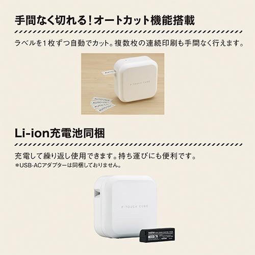 ラベルライター　ピータッチ　ＰＴ−Ｐ７１０ＢＴ