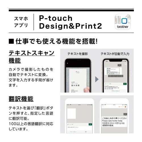 ラベルライター　ピータッチ　ＰＴ−Ｐ９１０ＢＴ