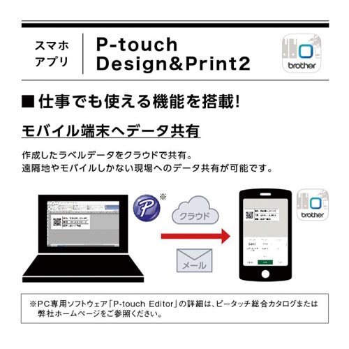 ラベルライター　ピータッチ　ＰＴ−Ｐ９１０ＢＴ