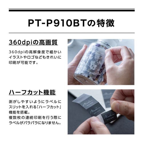ラベルライター　ピータッチ　ＰＴ−Ｐ９１０ＢＴ