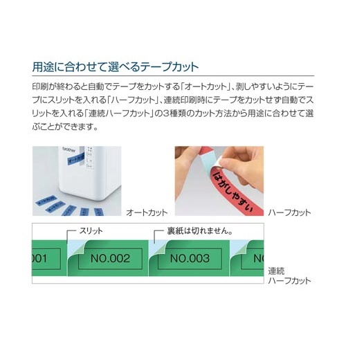 ラベルプリンター　ピータッチ　ＰＴ−Ｐ９５０ＮＷ