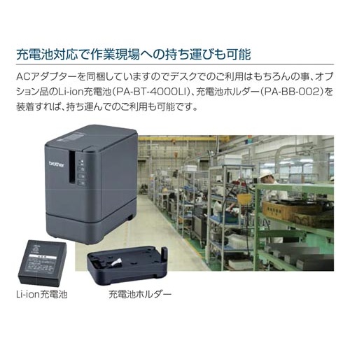 ラベルプリンター　ピータッチ　ＰＴ−Ｐ９５０ＮＷ