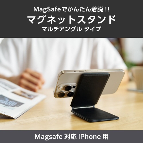 スマホスタンド　マグネット　マルチ　ブラック