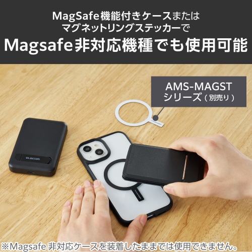 スマホスタンド　マグネット　マルチ　ブラック