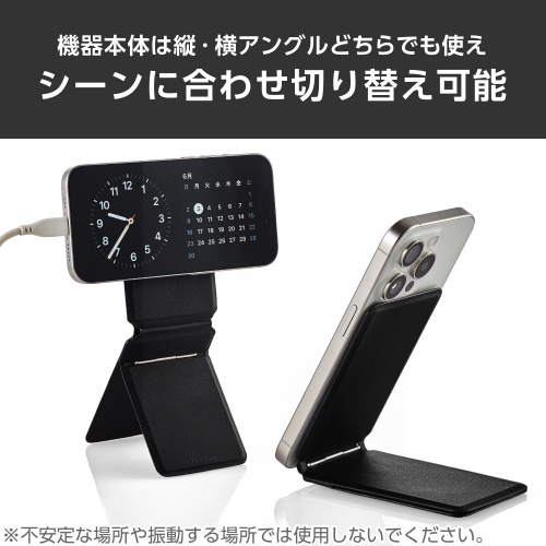 スマホスタンド　マグネット　マルチ　ブラック