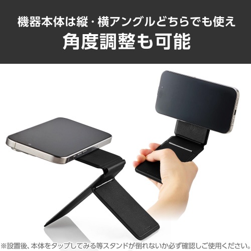 スマホスタンド　マグネット　マルチ　ブラック