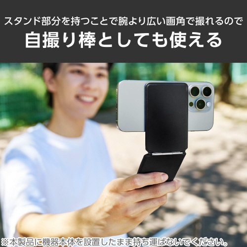 スマホスタンド　マグネット　マルチ　ブラック