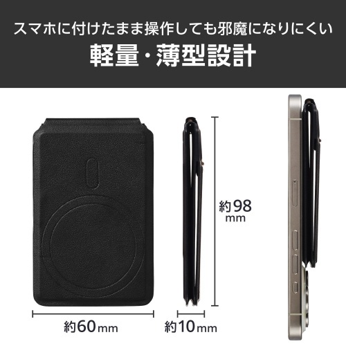 スマホスタンド　マグネット　マルチ　ブラック