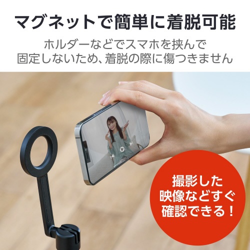 三脚　スマホスタンド　マグネット　床置き　ブラック