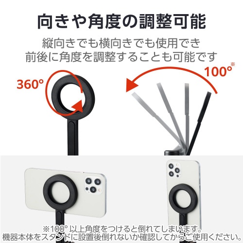三脚　スマホスタンド　マグネット　床置き　ブラック
