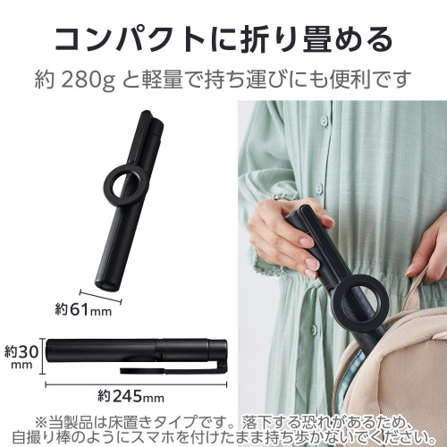 三脚　スマホスタンド　マグネット　床置き　ブラック