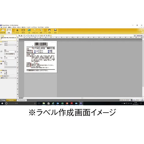 感熱ラベルプリンター　ＱＬ−８２０ＮＷＢ