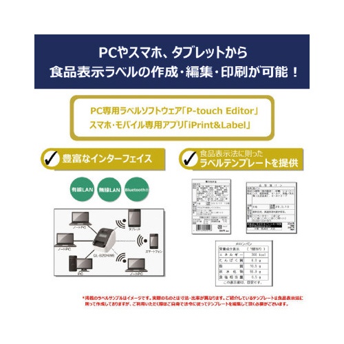 感熱ラベルプリンター　ＱＬ−８２０ＮＷＢｃ