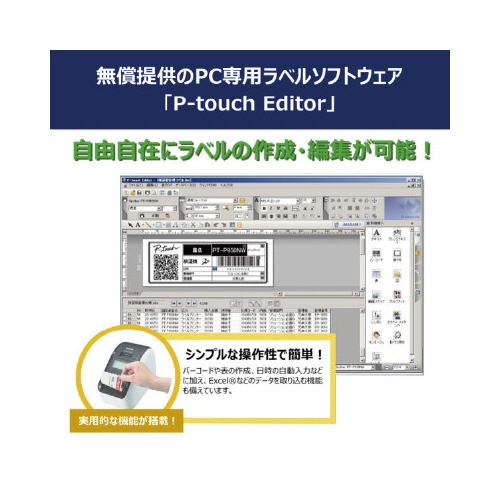 感熱ラベルプリンター　ＱＬ−８２０ＮＷＢｃ