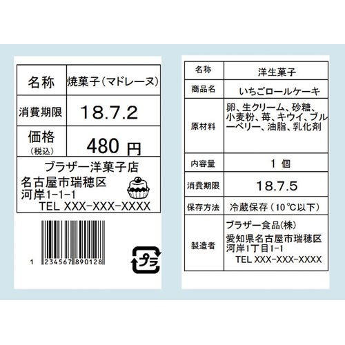 プレカット紙ラベル　ＲＤ−Ｕ０６Ｊ１　４０×６０