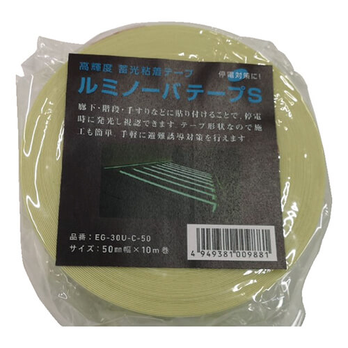 【廃番商品】蓄光テープ50mm×10m　緑　【ＮＥＭＯＴＯ 高輝度蓄光式ルミノーバテープＳ ５０ｍｍ×１０ｍ】