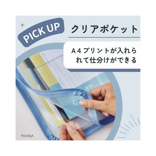 メッシュれんらく袋　ブルー