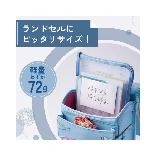 メッシュれんらく袋　ブルー