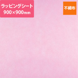 不織布ラッピングシート（ピンク・900×900mm）