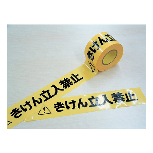 日東エルマテ 危険標示テープ きけん立入禁止 60mm×50m DM1 日東エルマテ 危険標示テープ きけん立入禁止 60mm×50m DM1