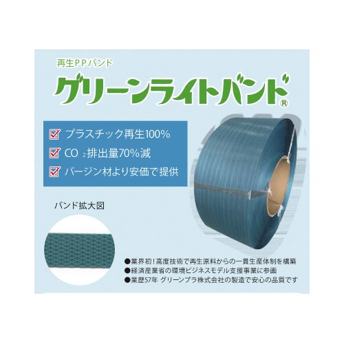 手締め用再生ＰＰバンド長さ１０００ｍ