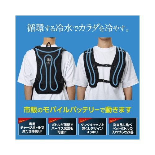 水冷服ウェアＤＩＲＥＣＴＣＯＯＬＰＲＯバッテリー付