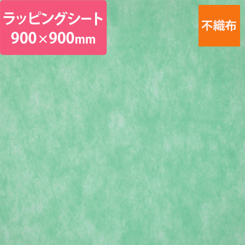 不織布ラッピングシート（イエローグリーン・900×900mm）<800枚>