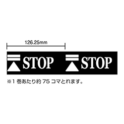 パイオラン 安全表示テープ ＳＴＯＰ H06ST