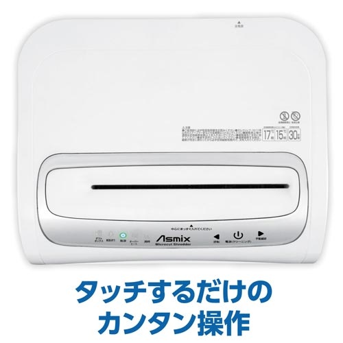 マイクロカットシュレッダー　Ｓ７０Ｍ