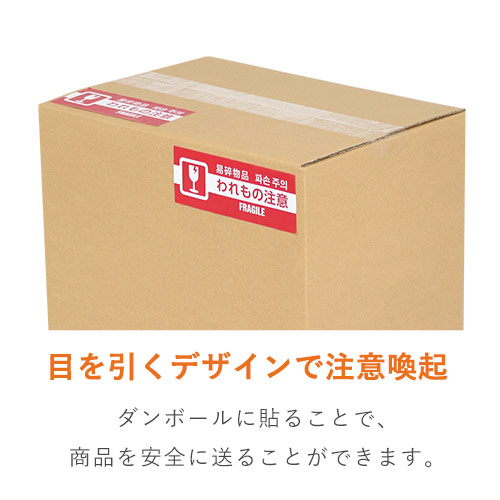 リンレイテープ ４ケ国語表示われもの注意テープ 50mm×30m 285AT-WAREMONOCHUI