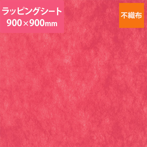 不織布ラッピングシート（レッド・900×900mm）