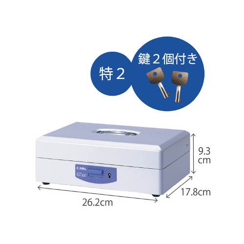 【廃番商品】スチール印箱（特２）　２６２×１７８×９３ｍｍ