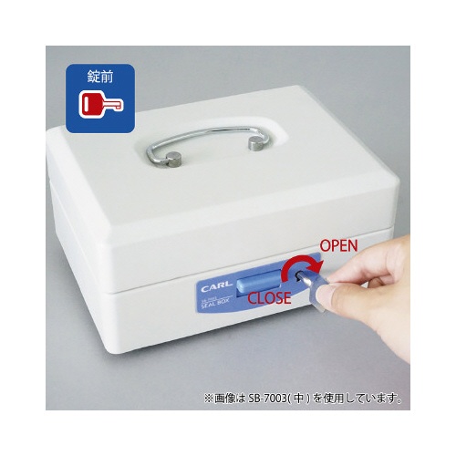 【廃番商品】スチール印箱（特２）　２６２×１７８×９３ｍｍ