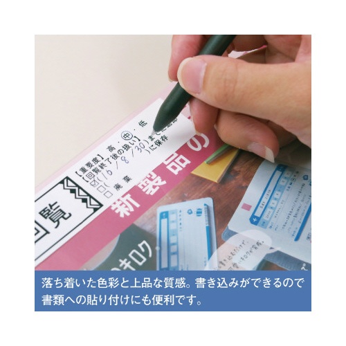 テプラＰＲＯテープ　マット若葉ラベル　１２ｍｍ黒字