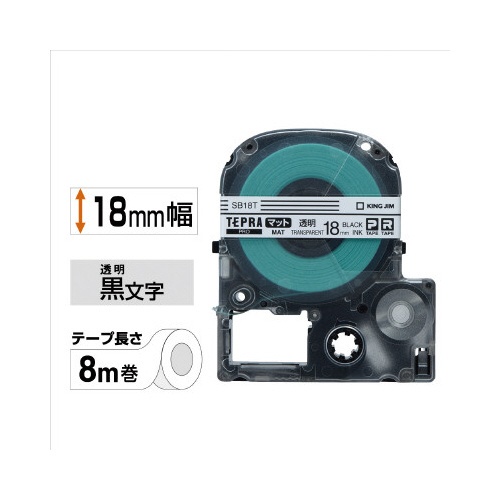 テプラ　ＰＲＯテープ　透明つや消し　１８ｍｍ黒文字