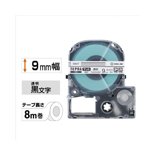 テプラ　ＰＲＯテープ　透明つや消し　９ｍｍ　黒文字