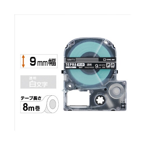 テプラ　ＰＲＯテープ　透明つや消し　９ｍｍ　白文字