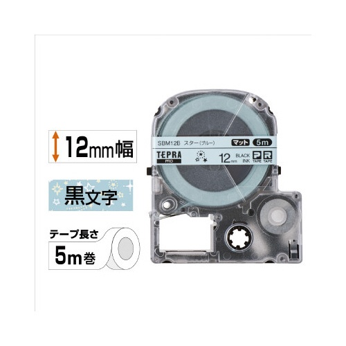 テプラＰＲＯテープ　マット模様　スター１２ｍｍ黒字