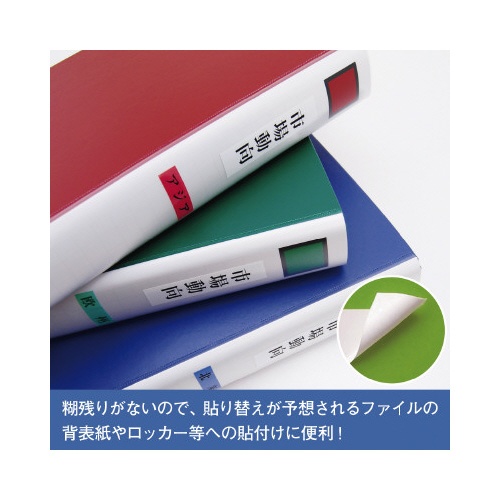 テプラＰＲＯテープ　はがせる　青ラベル黒字１２ｍｍ