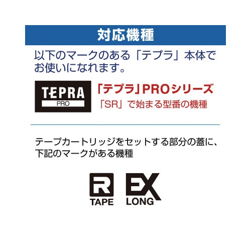 詰替用ＥＸロングテープ　１２ｍｍ　黒文字／黄ラベル