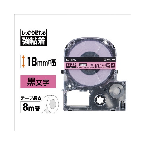 テプラ　ＰＲＯテープ　強粘着桃ラベル１８ｍｍ黒文字