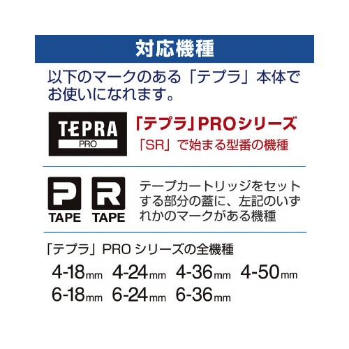 テプラ　ＰＲＯテープ　強粘着赤ラベル１８ｍｍ黒文字
