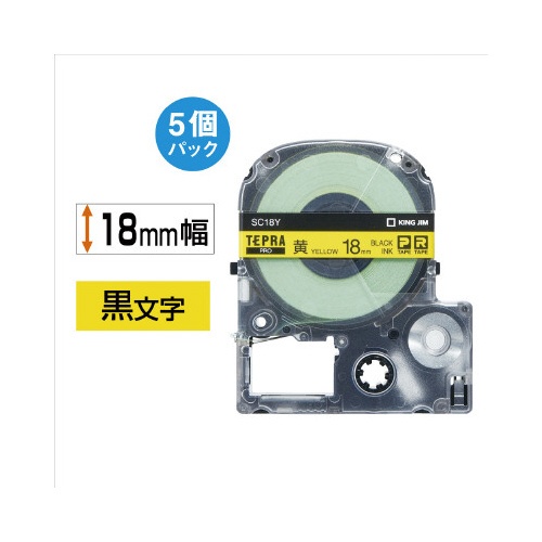 テプラ　ＰＲＯテープ　エコ　黄色１８ｍｍ黒文字×５