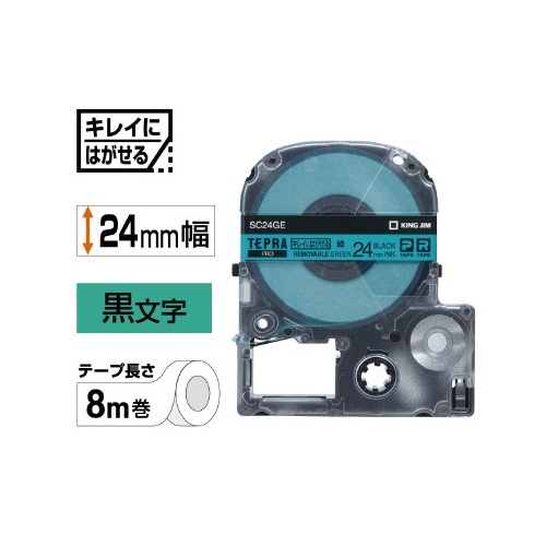 テプラＰＲＯテープ　はがせる　緑ラベル黒字２４ｍｍ