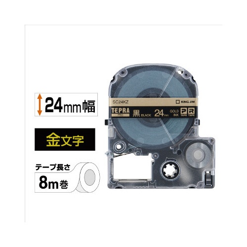 テプラ　ＰＲＯテープ　パステル黒色金字２４ｍｍ